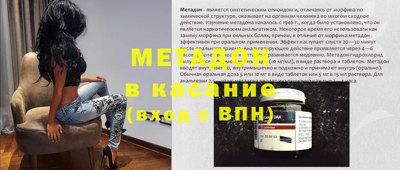 МЕТАДОН methadone  Алзамай 